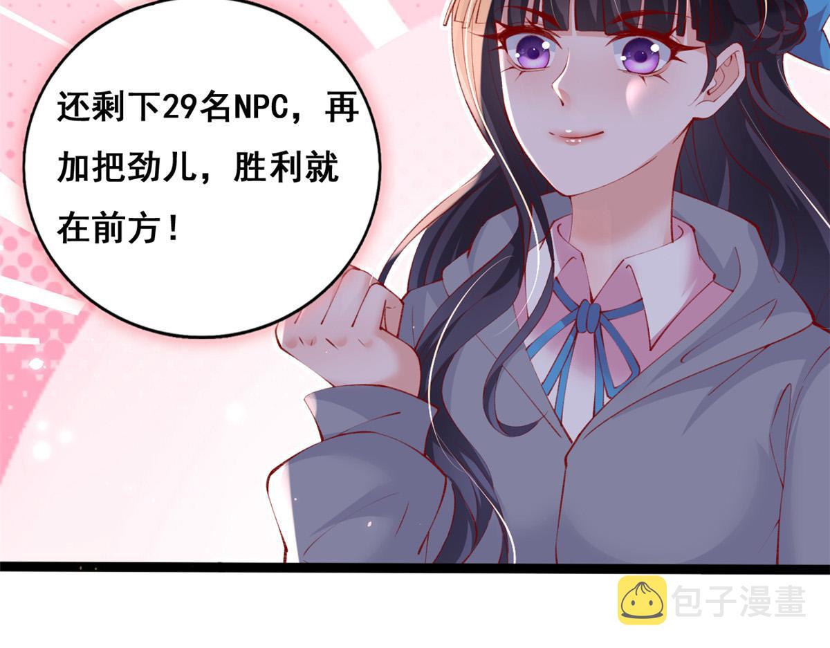 94 被发现荷官身份53