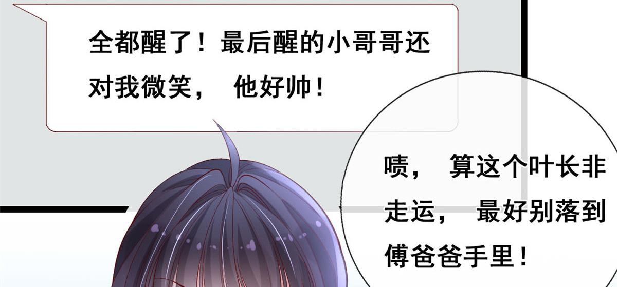 54 傅哥！你终于醒了53