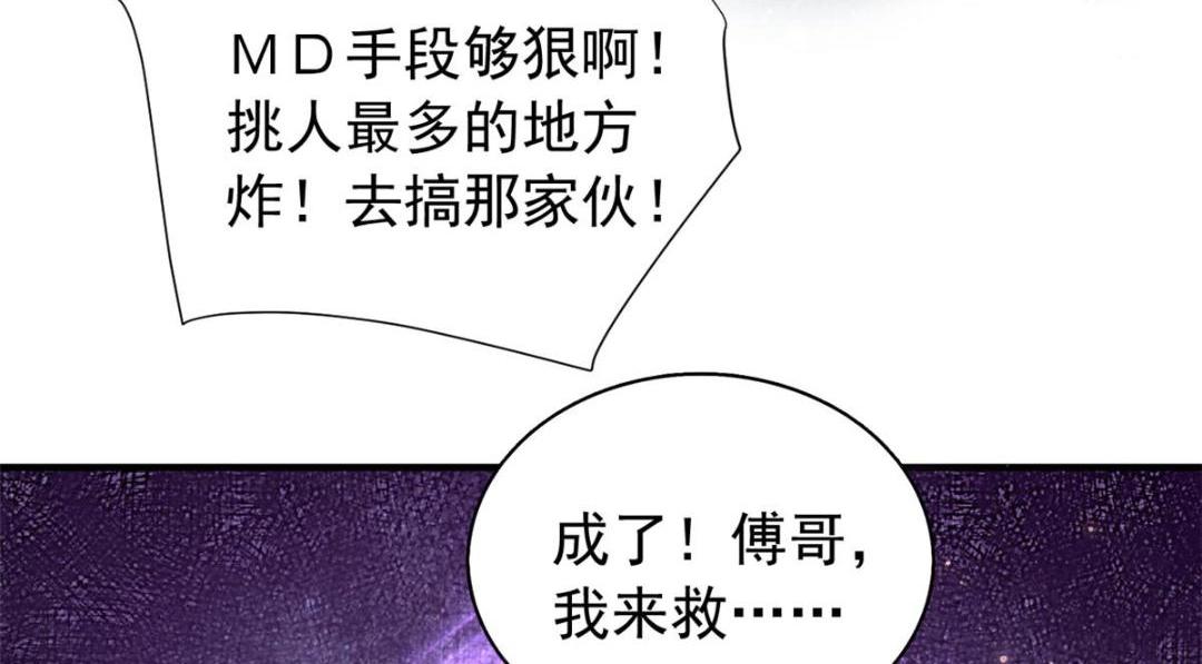103 继续找傅哥50