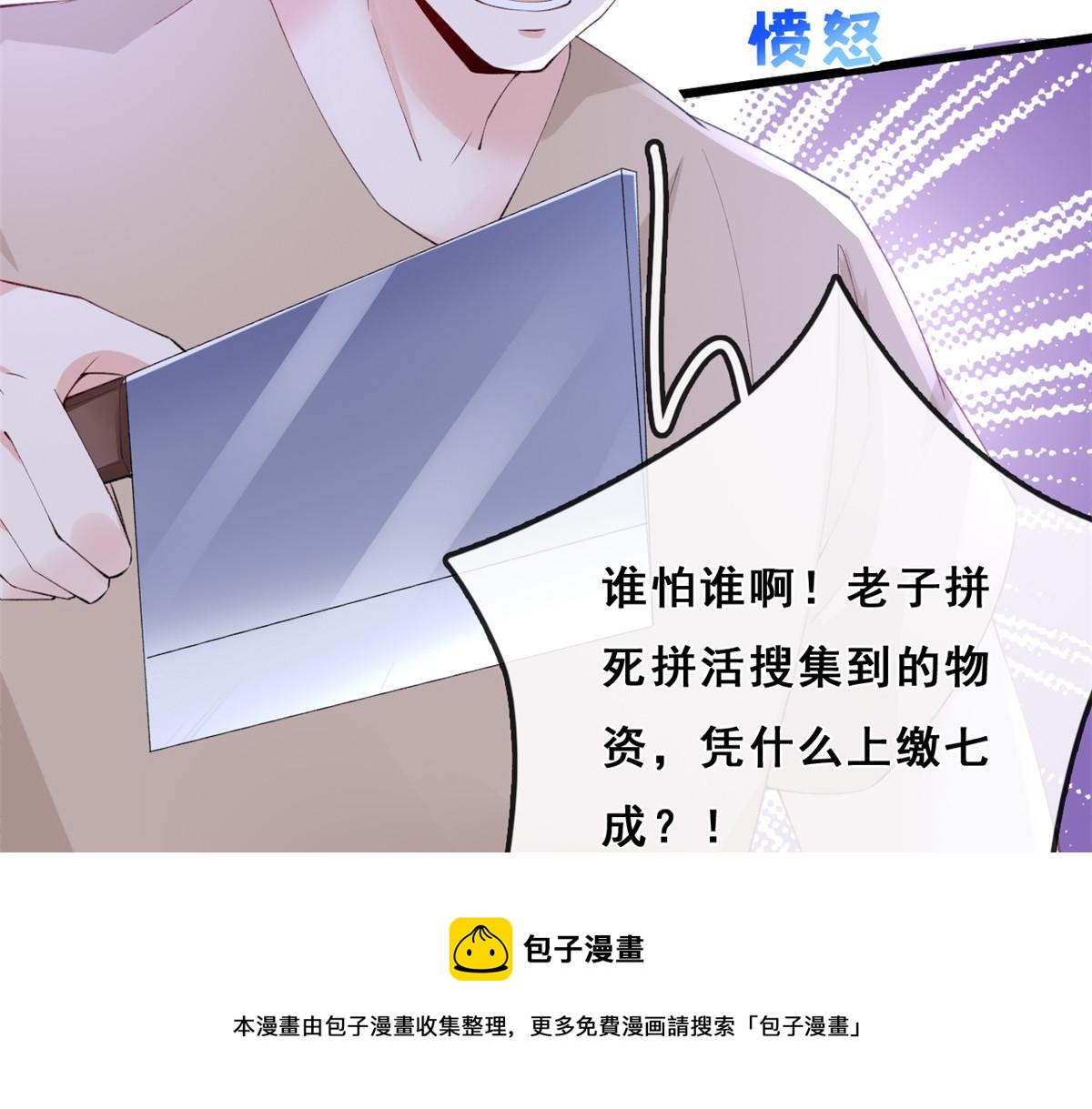 23 物资交上来40