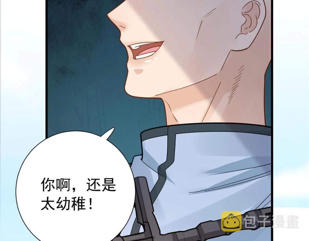 106 我来干掉他17