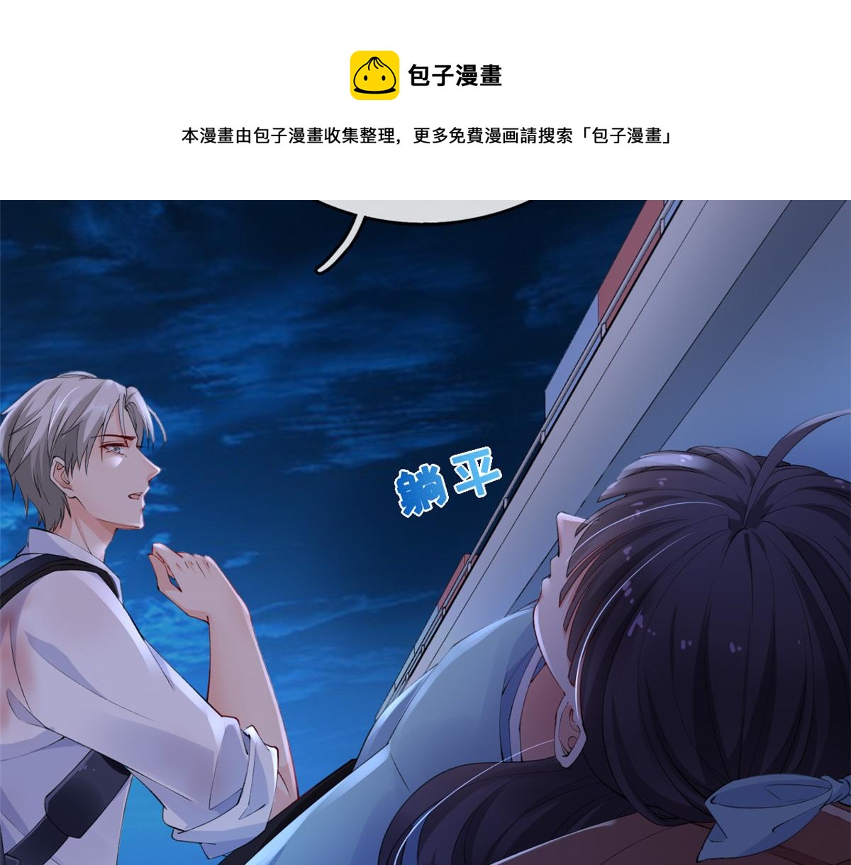 16 被逼跳海80