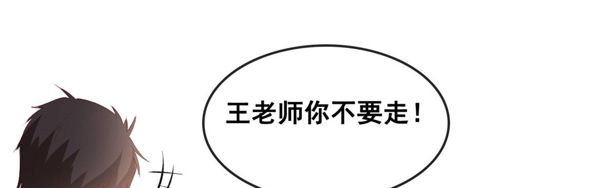82 击竹选优秀老师18
