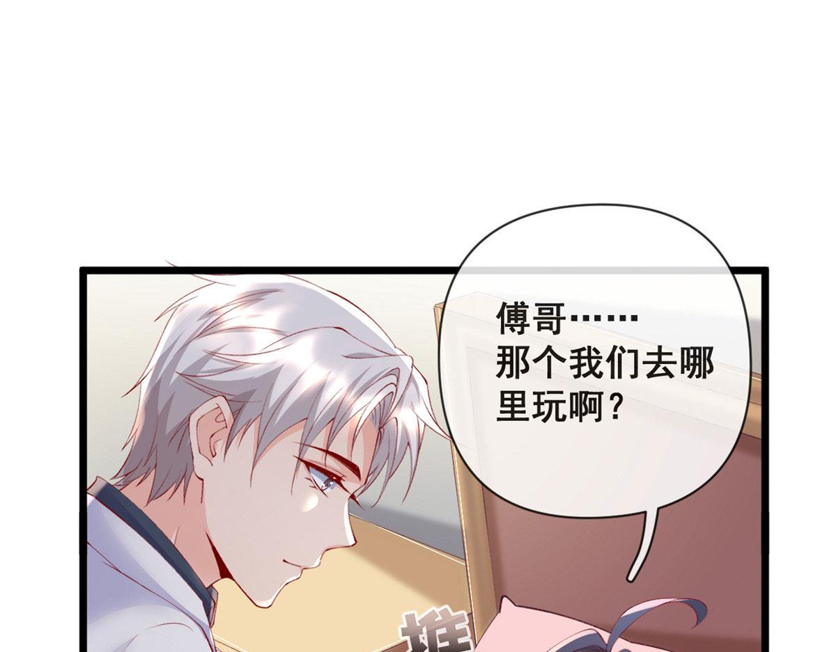 73 恋爱举高高78
