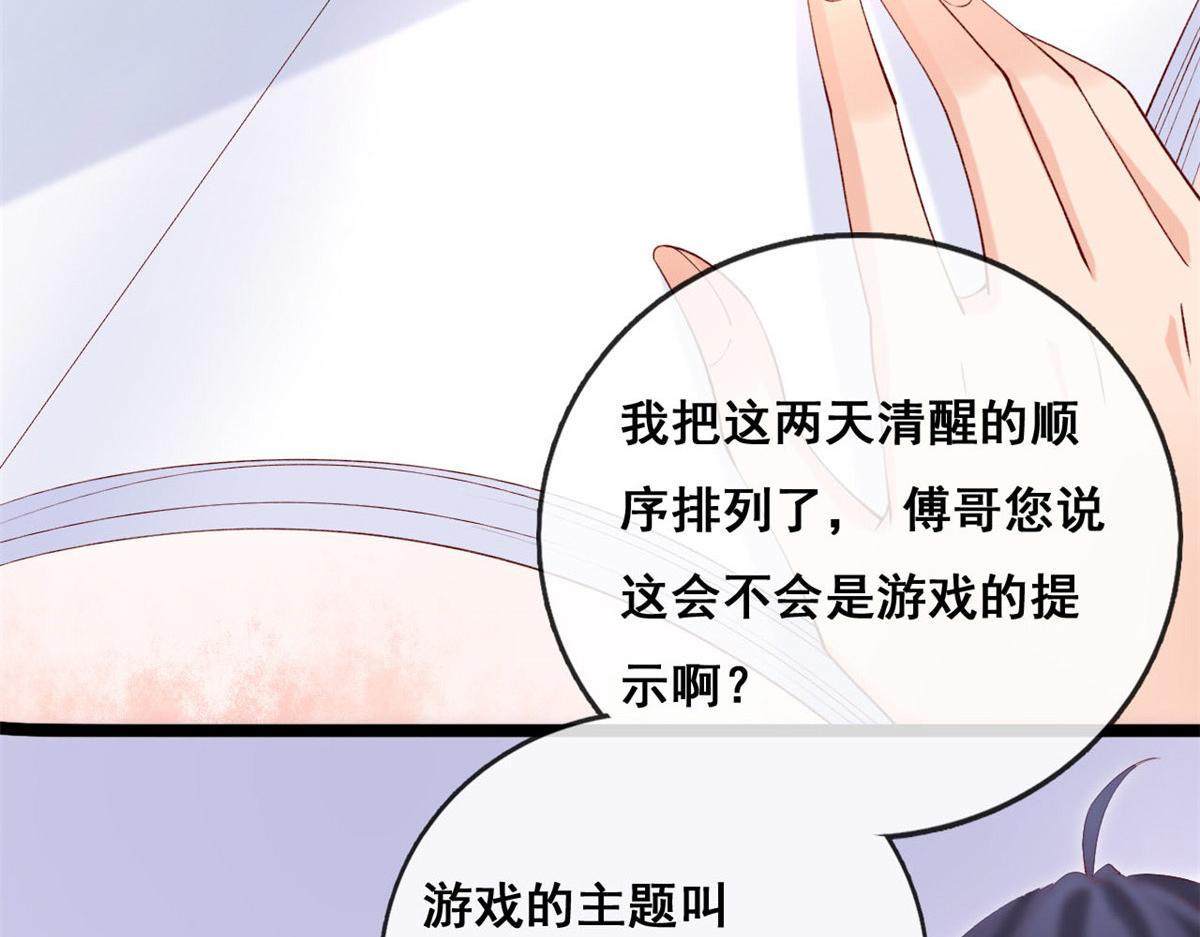 54 傅哥！你终于醒了73