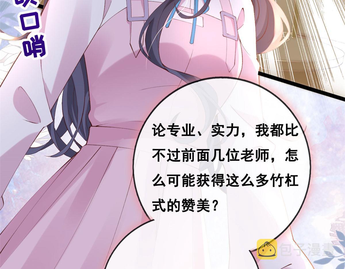 82 击竹选优秀老师63