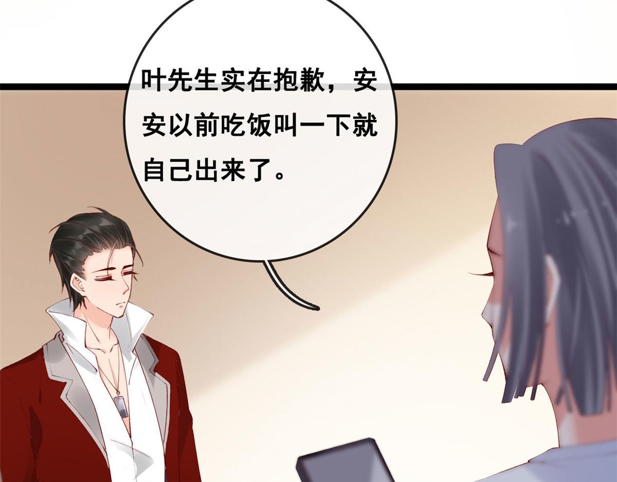 76 安安可不上当71