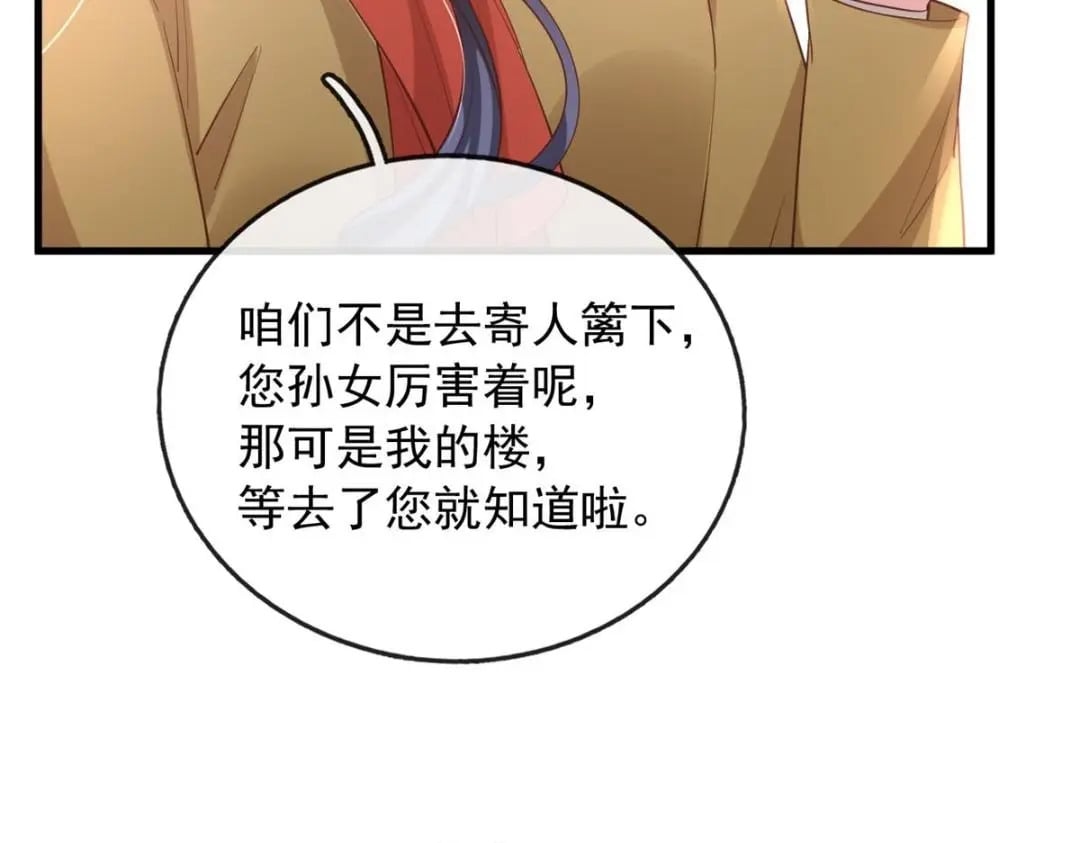 116 食人不明物23