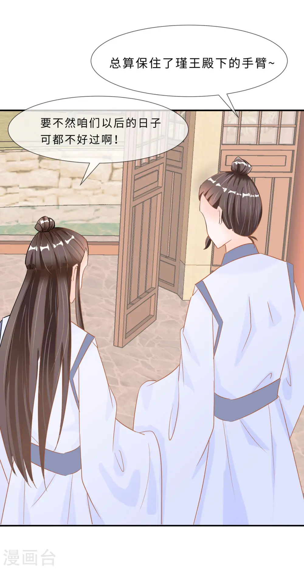 第69话 他醒了，他醒了18