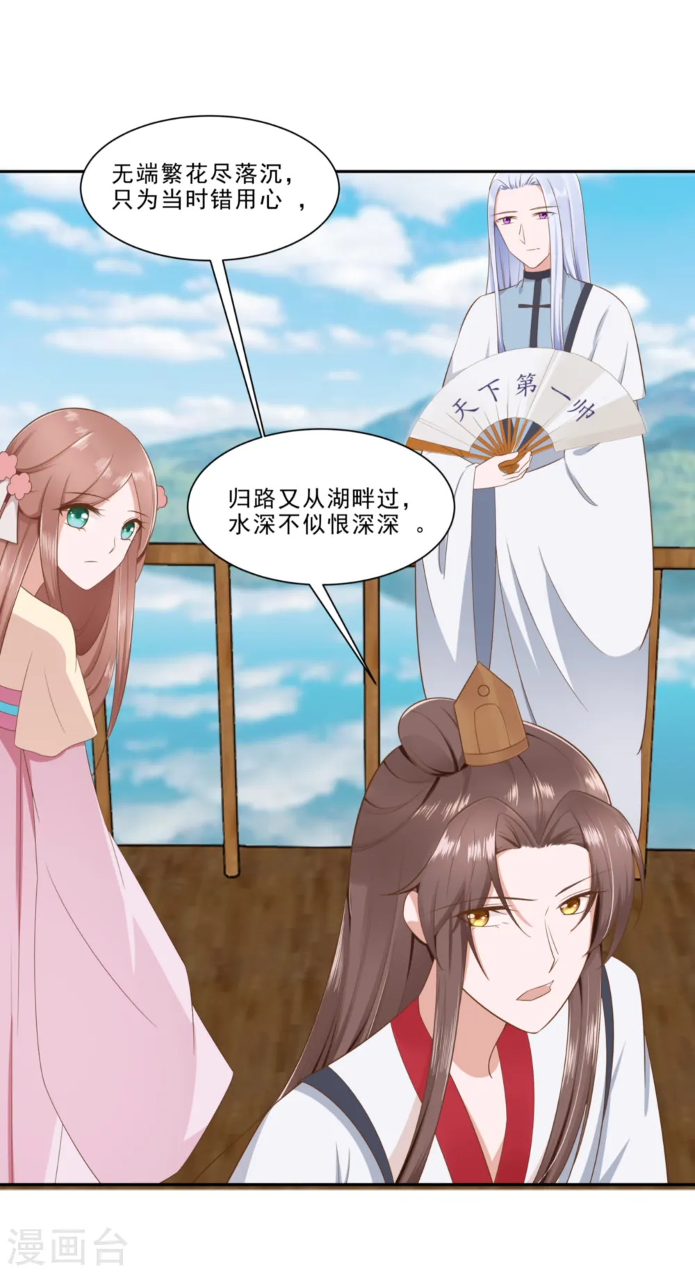 第47话 美景美色32