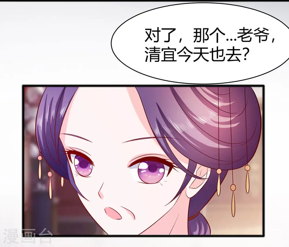 第24话 母女连心，其利断金28