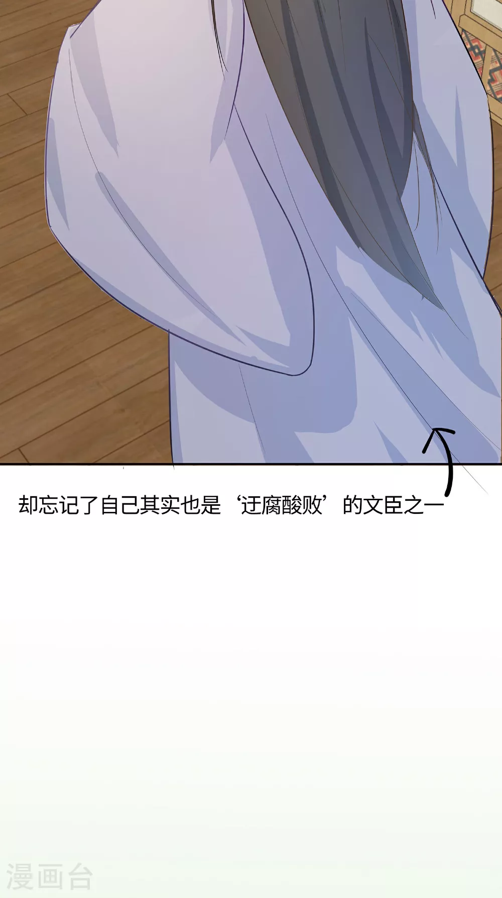 第86话 人在心不在6