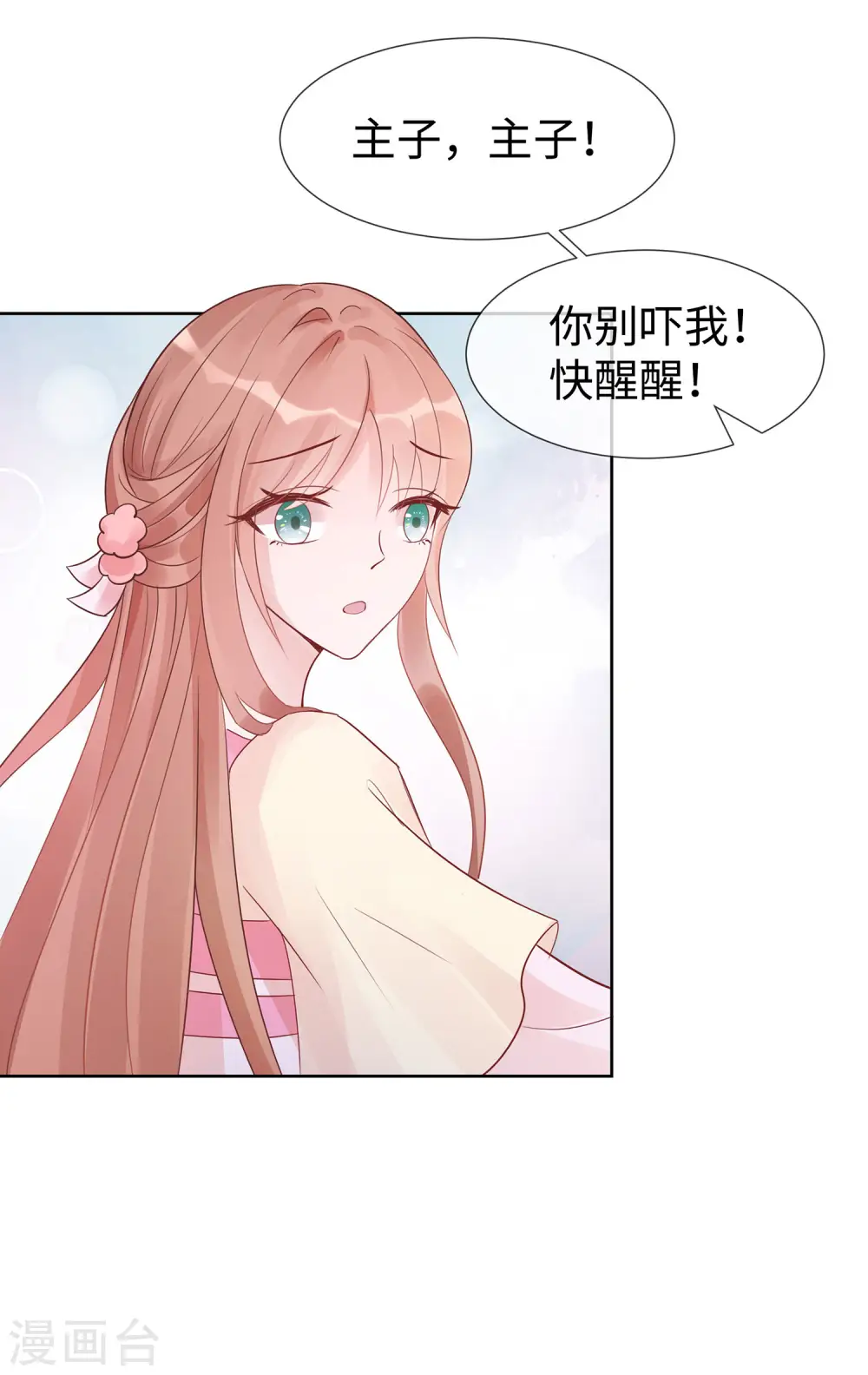 第53话 人工呼吸11