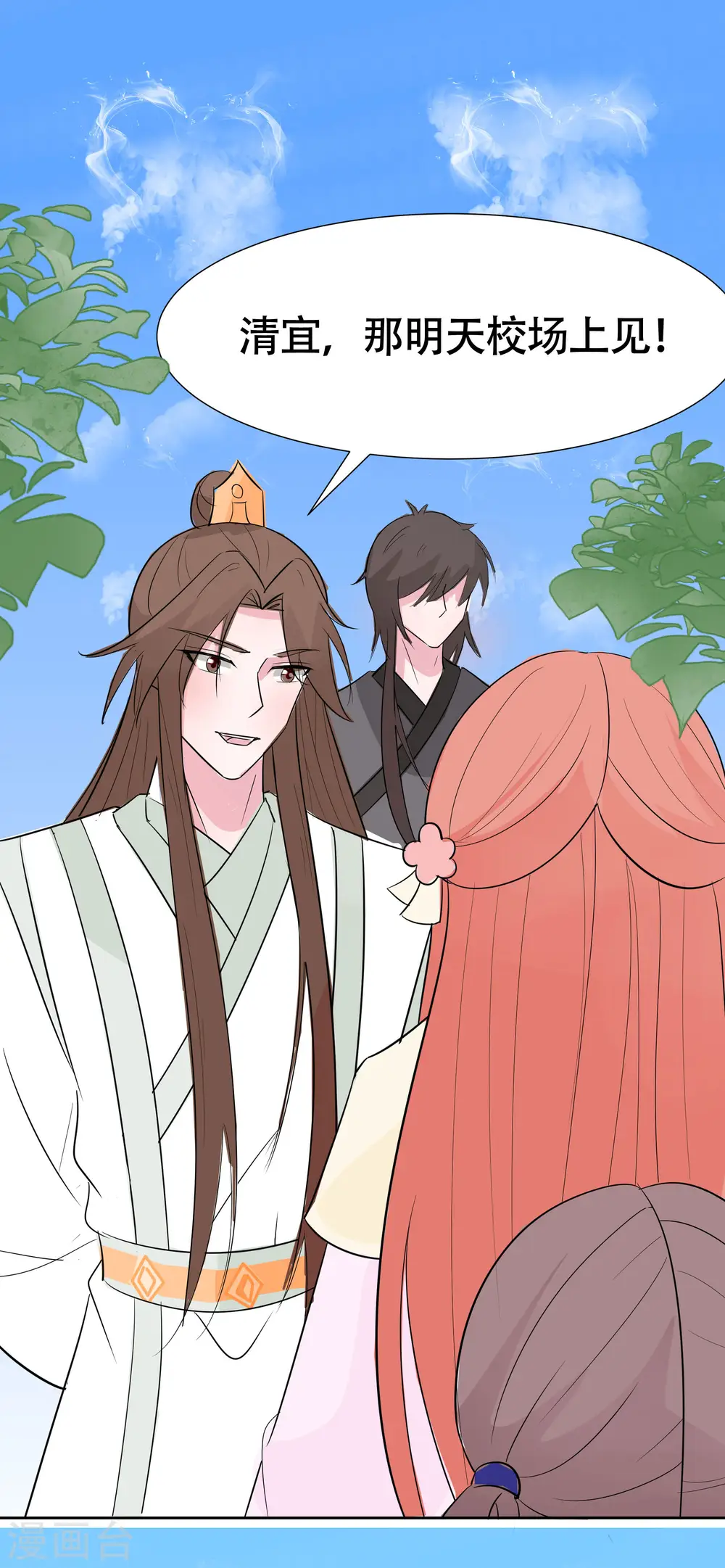 第78话 切磋的小心思0