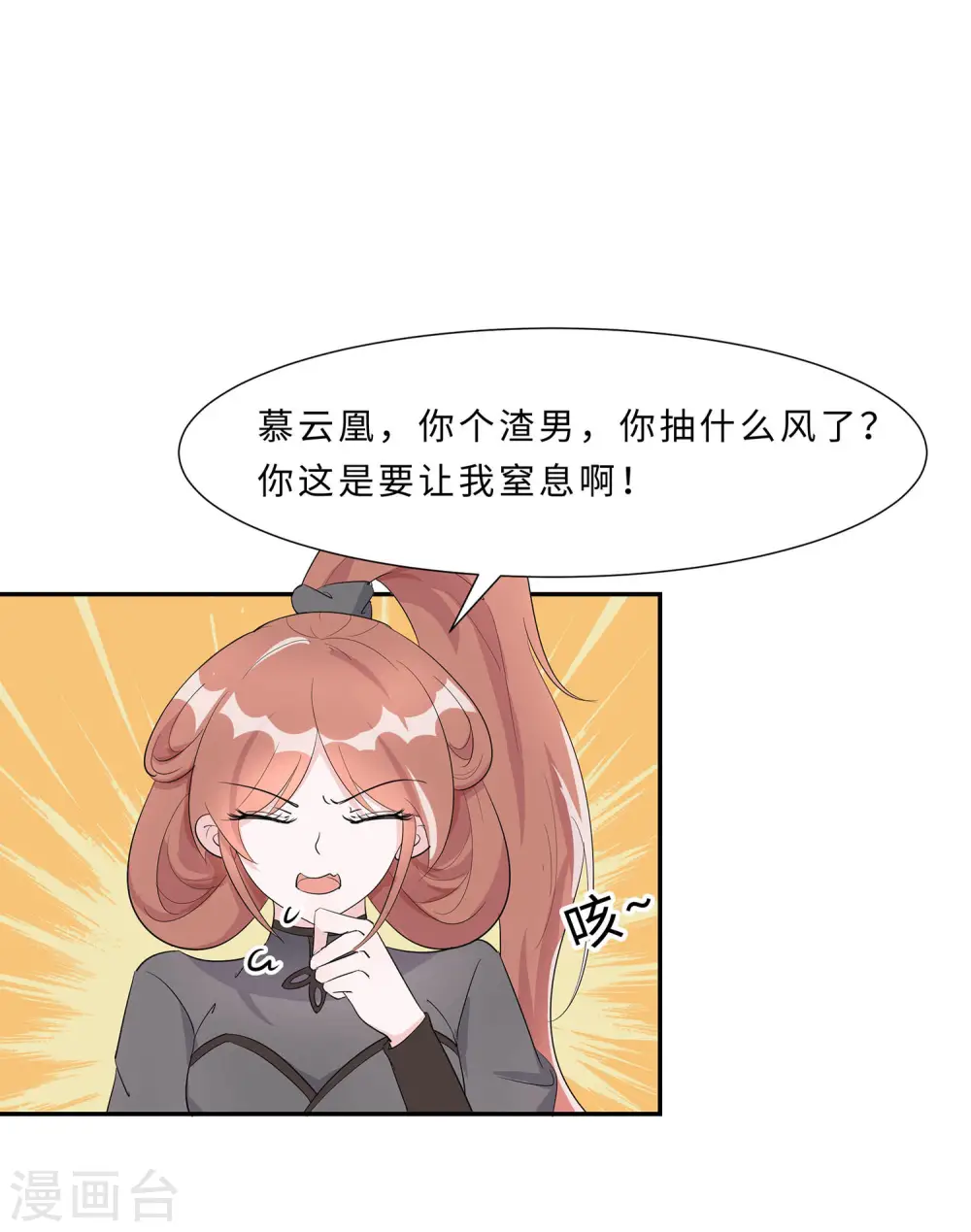 第71话 被乱来，要注意换气4