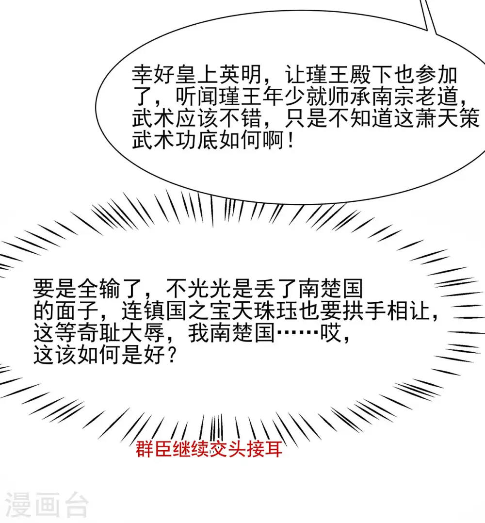 第34话 渣男的转变7