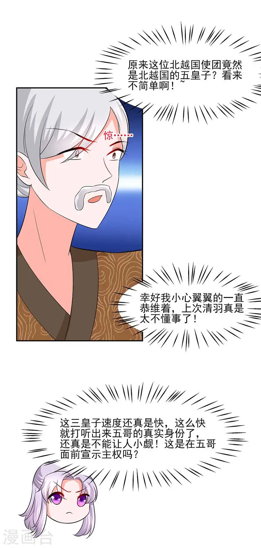 第37话 斗嘴20