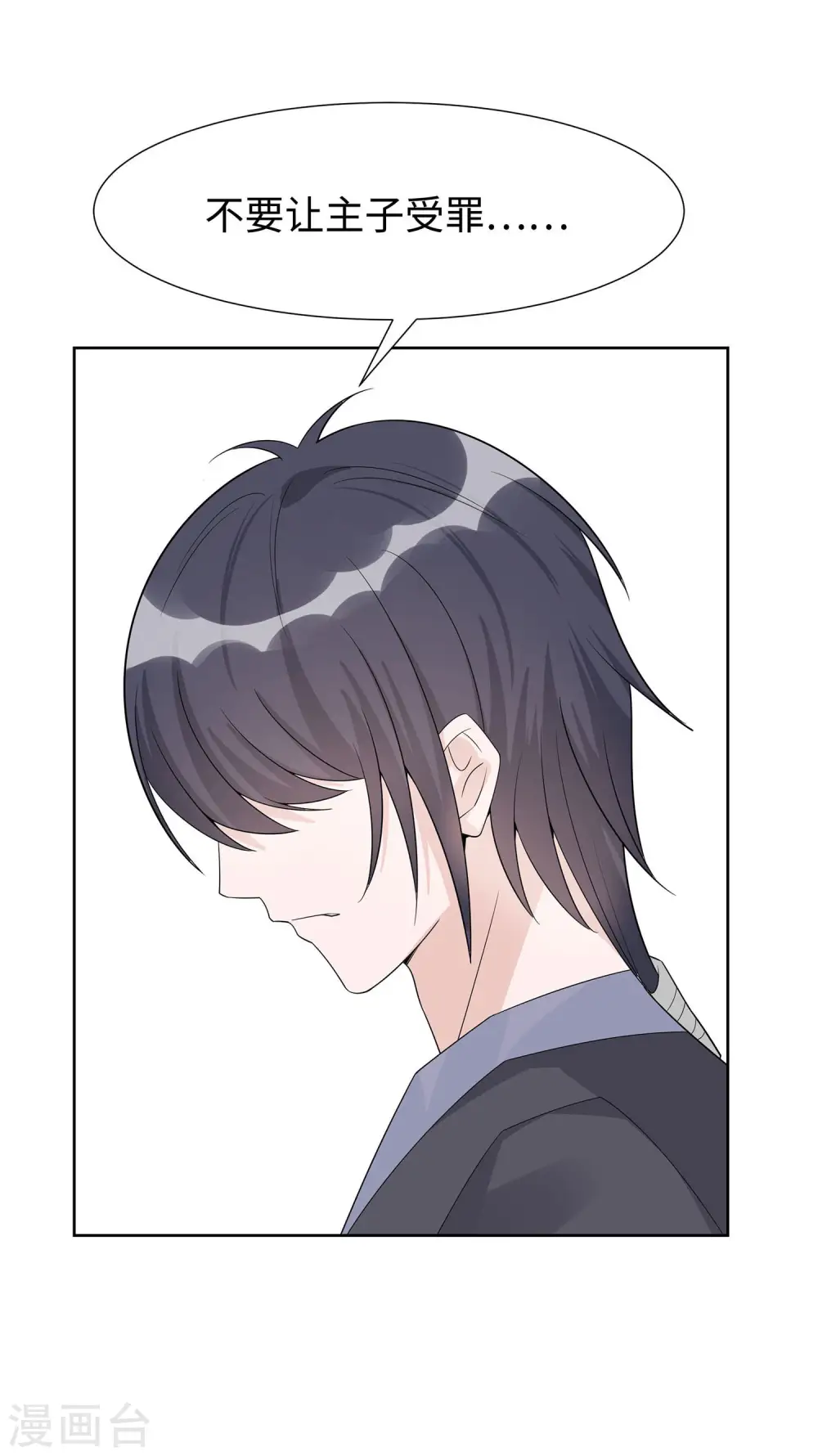 第56话 担心他2