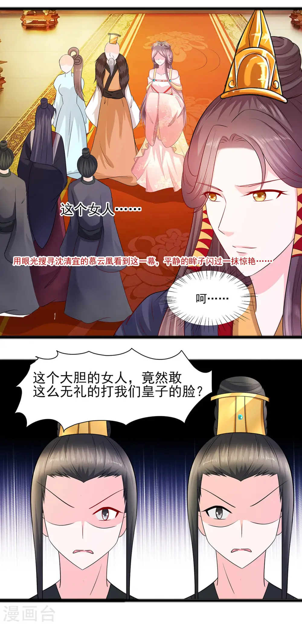 第30话 耀眼的清宜19