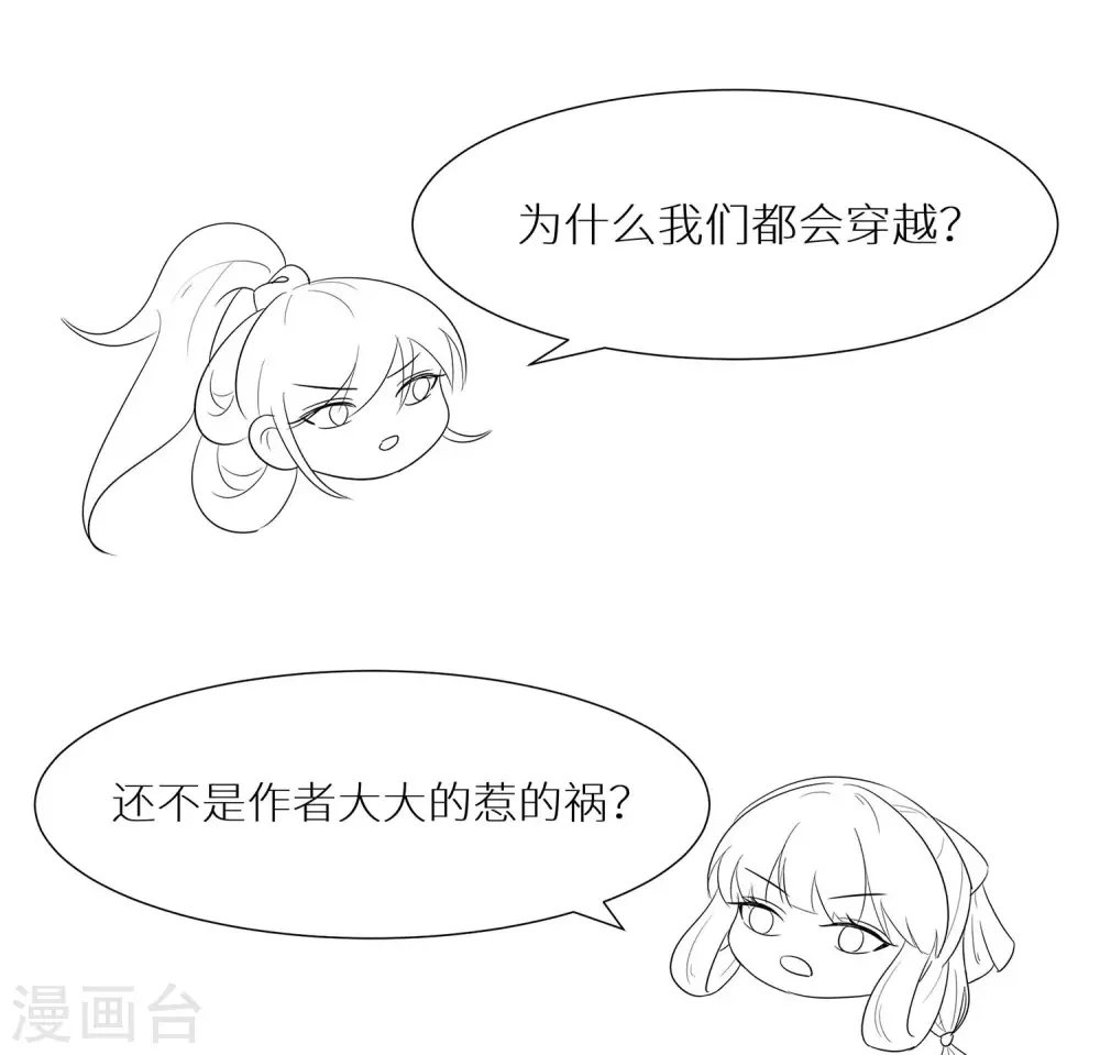 第74话 沈府宅斗46