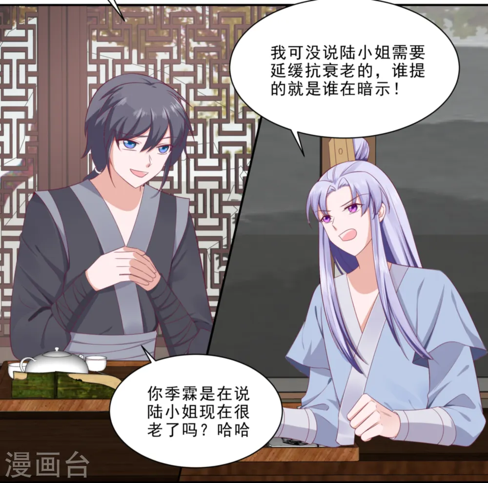 第47话 美景美色16