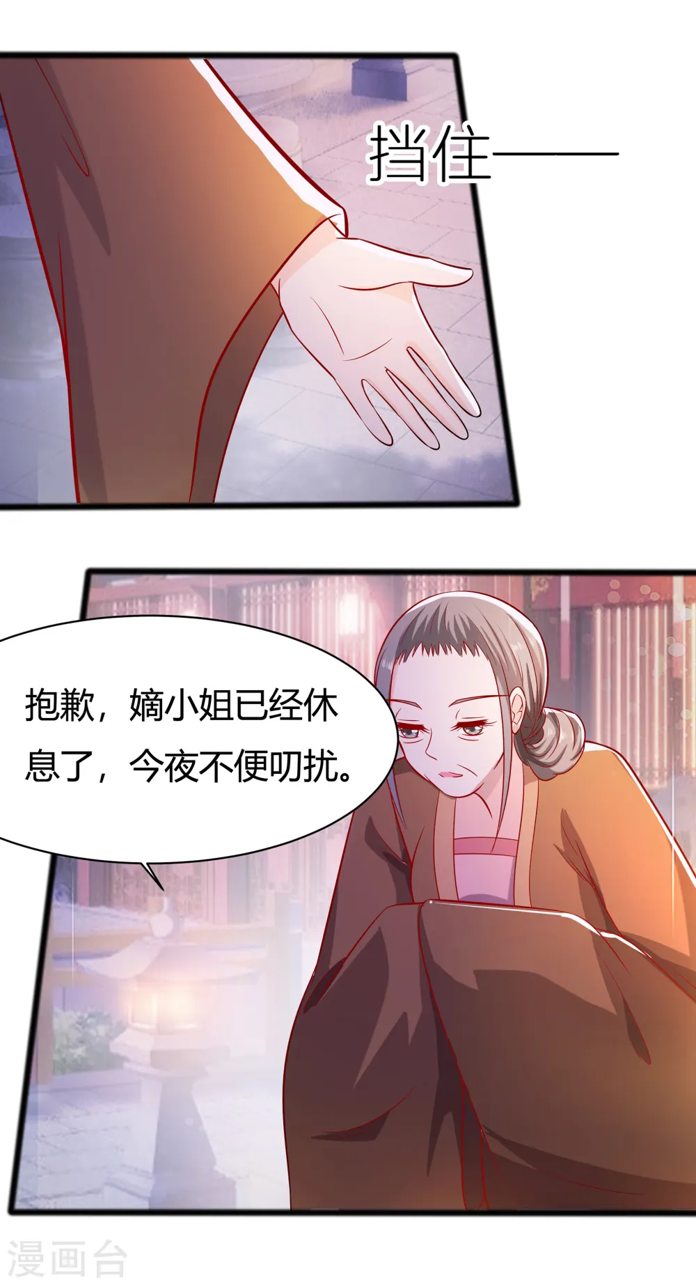 第8话 会心一击1