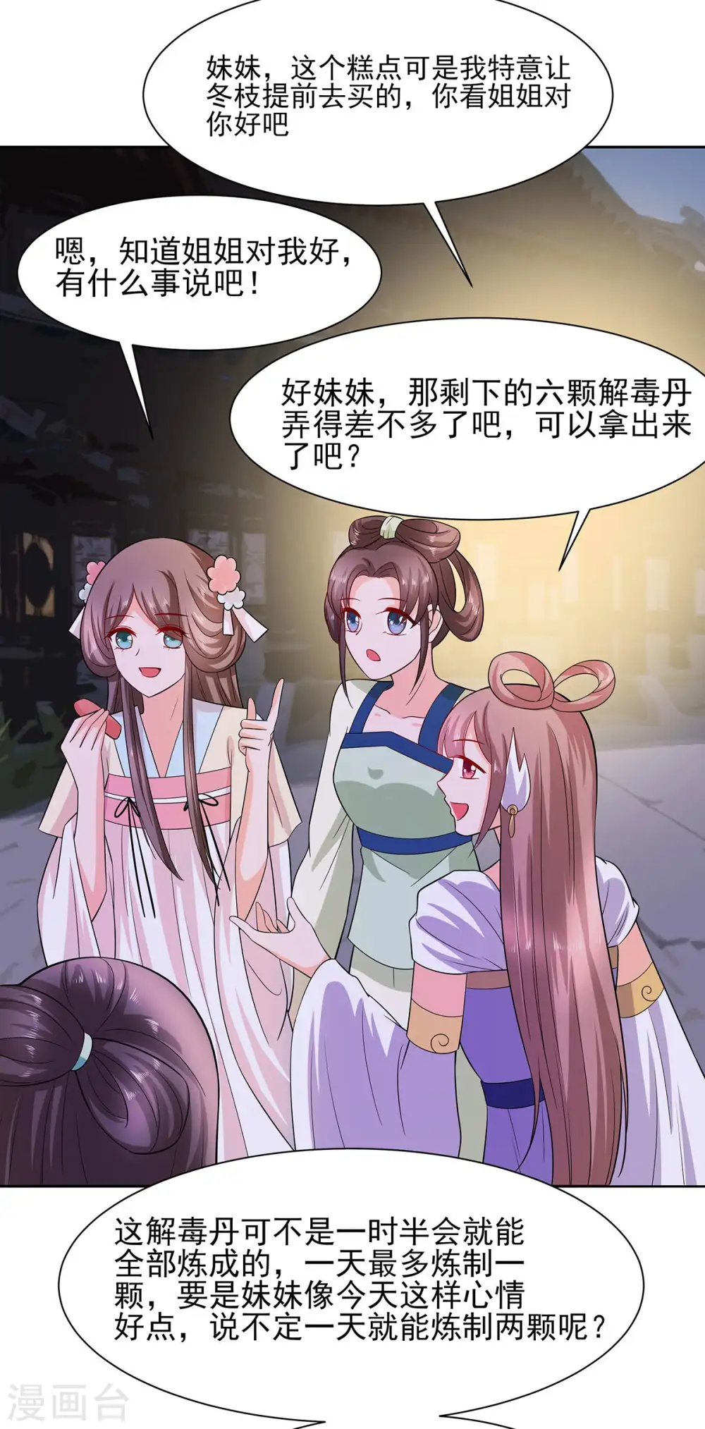 第36话 狭路相逢18