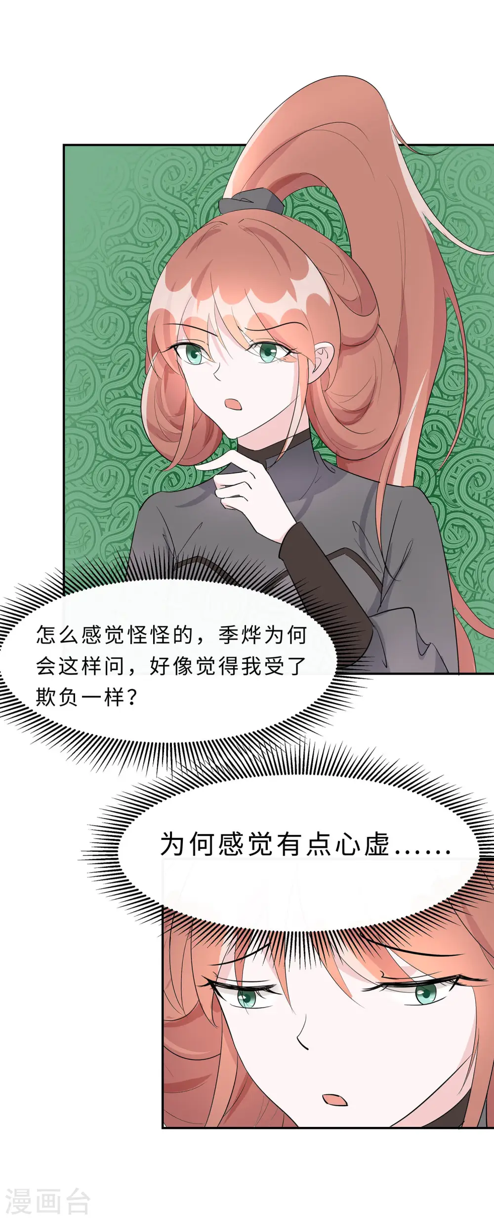 第71话 被乱来，要注意换气18