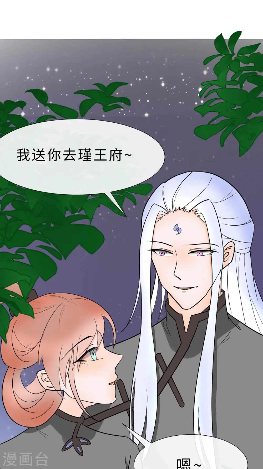 第67话 我们去救人21