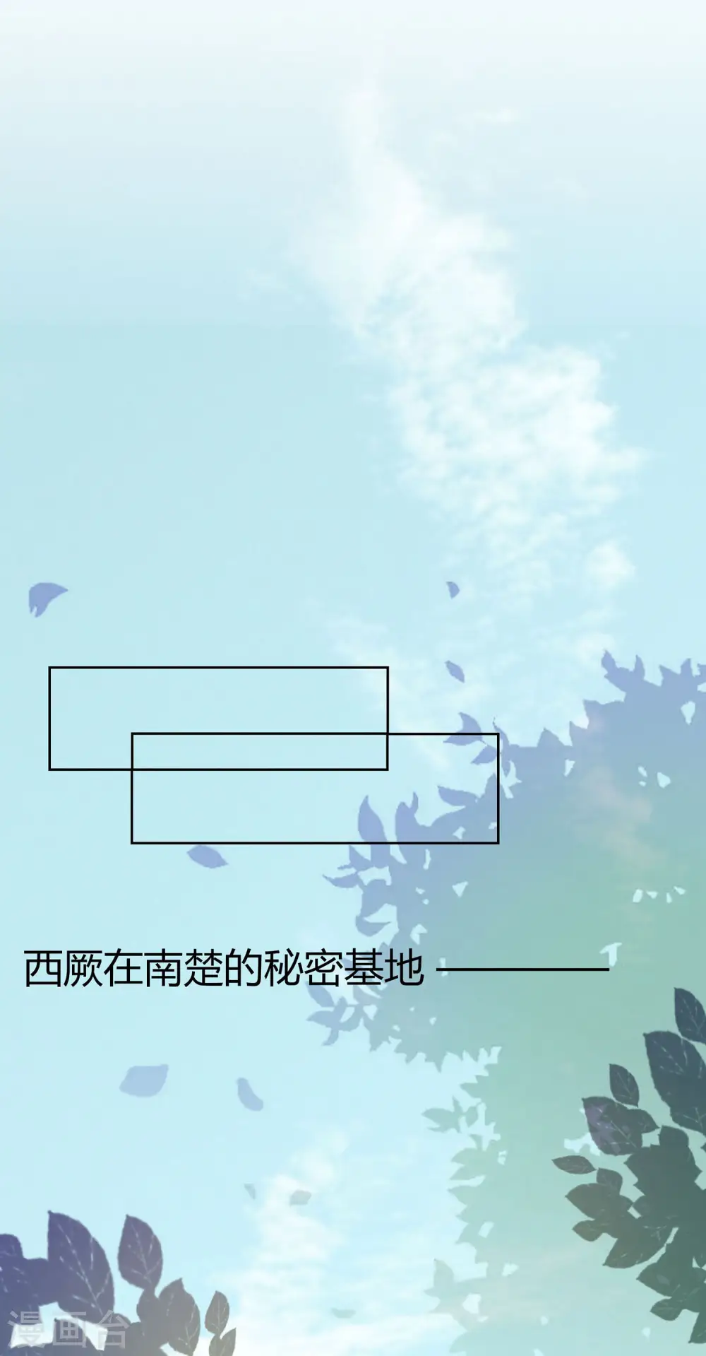 第54话 慕云凰危机24