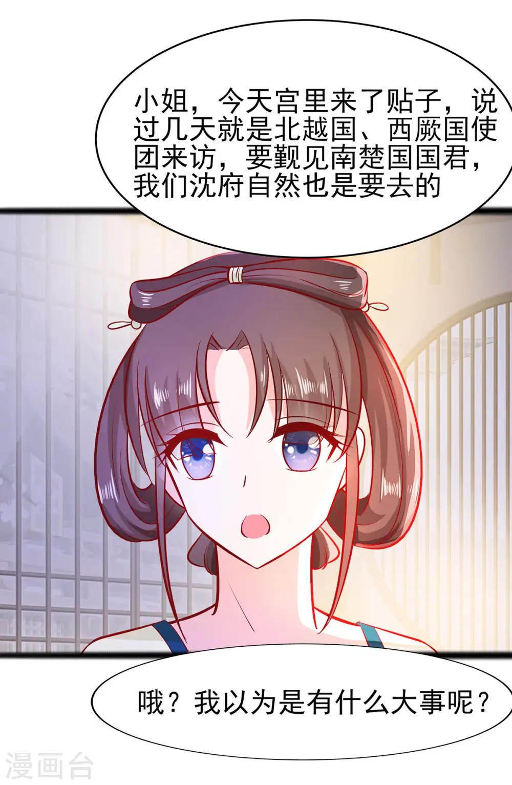 第21话 别想过河拆桥3