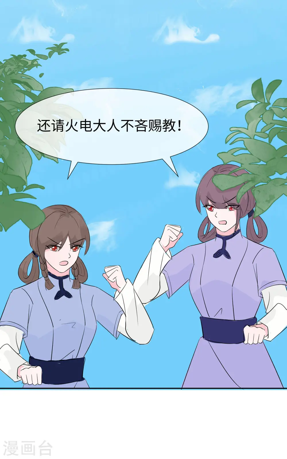 第75话 小姐不舒服34