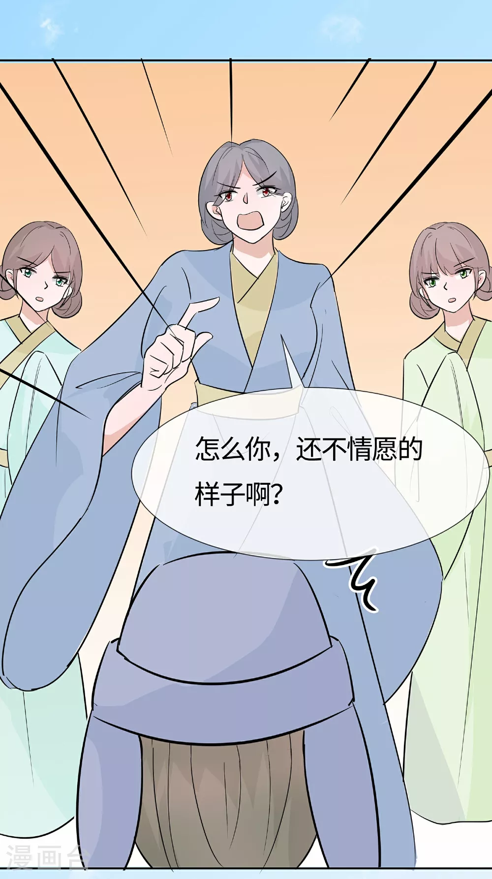 第83话 最记仇的人28