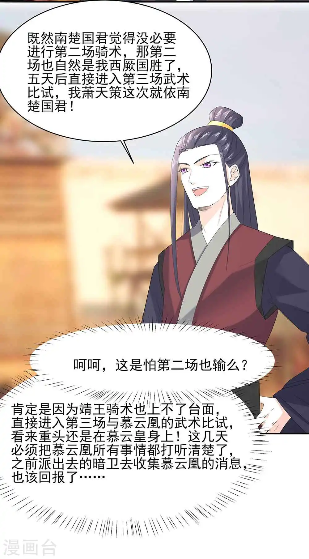 第45话 三人行，必有灯泡4