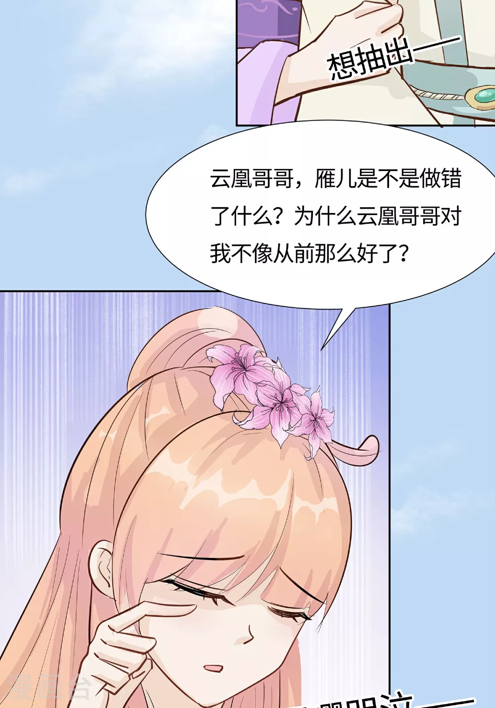第85话 心机战21