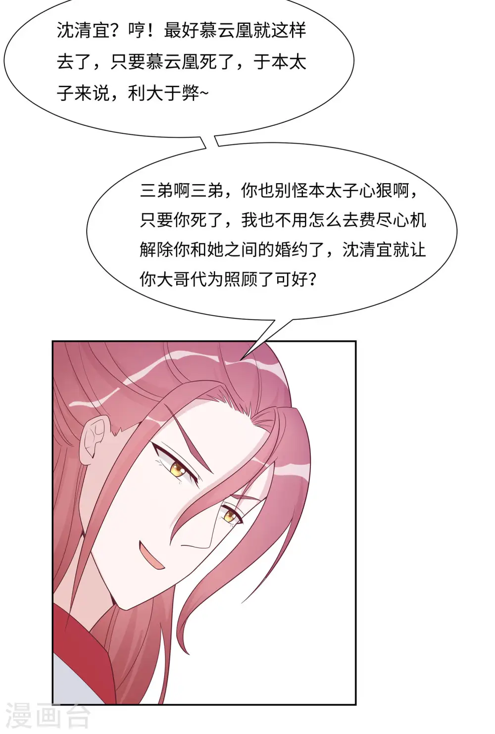 第60话 转悲为喜9