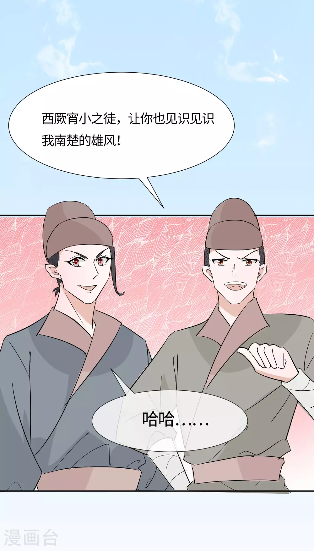 第81话 吐气扬眉28