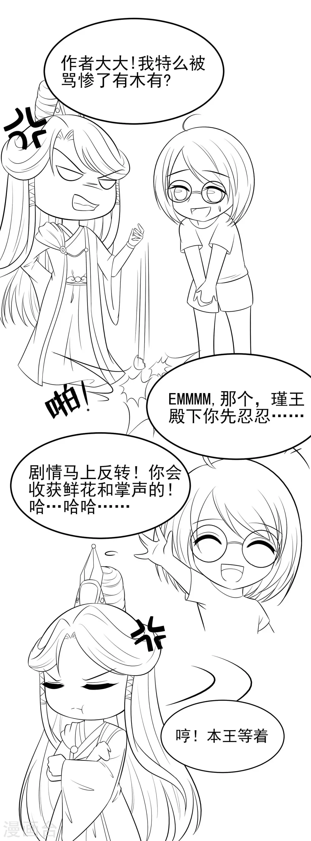 第11话 沈清宜的傲骨35