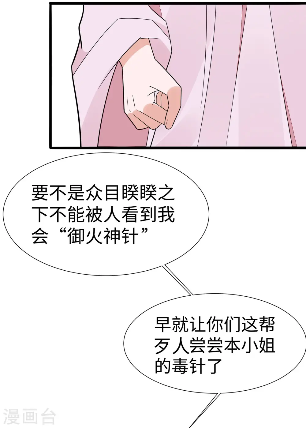 第50话 危险6