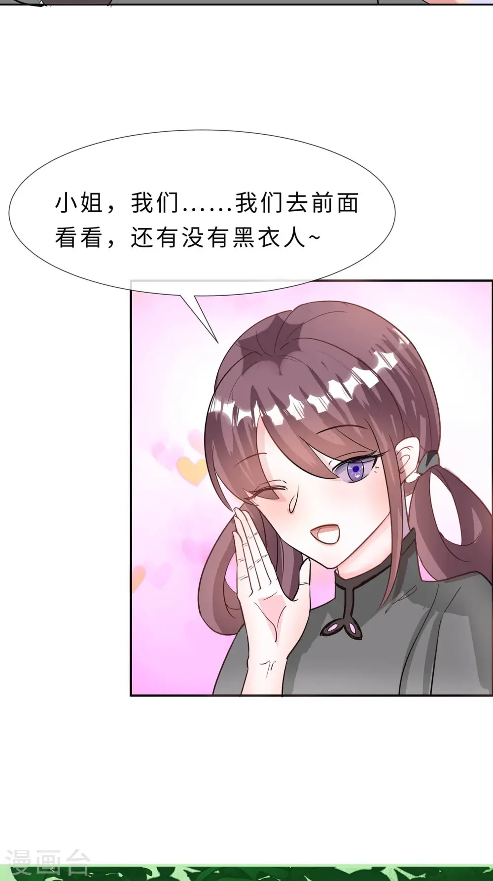 第67话 我们去救人11