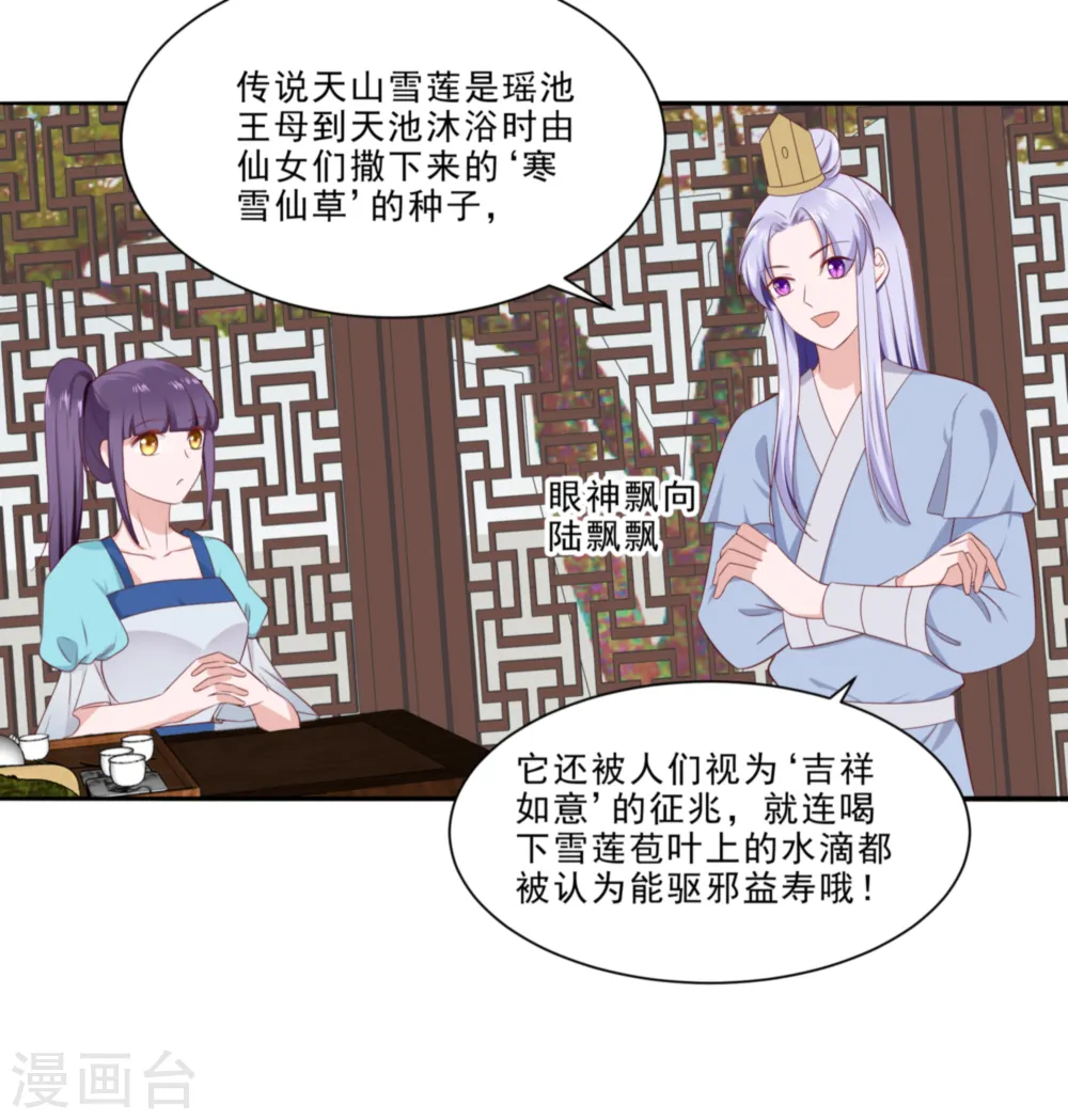 第47话 美景美色12