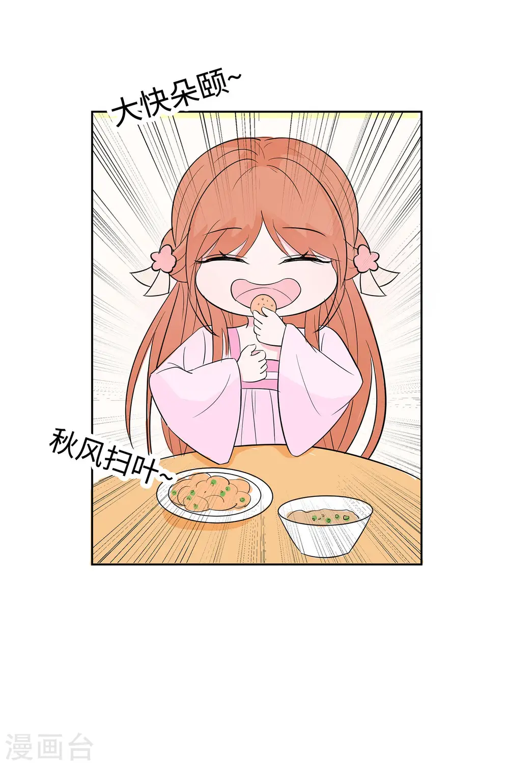 第75话 小姐不舒服21