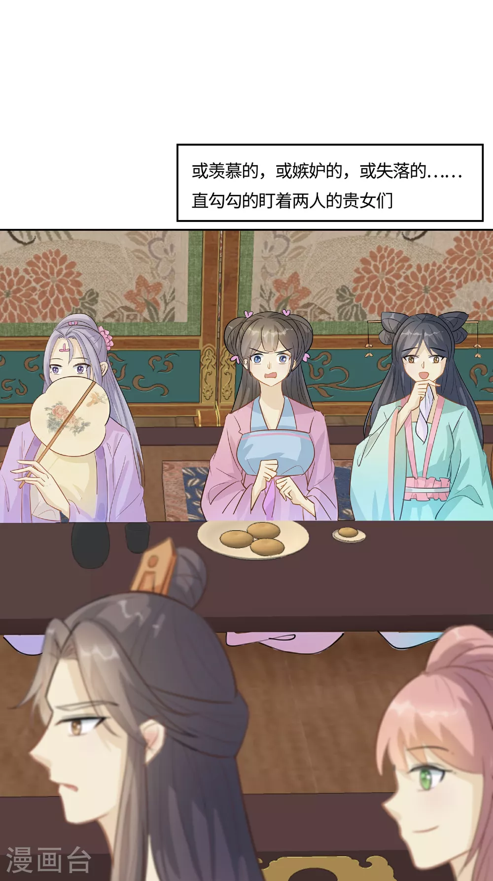 第86话 人在心不在28