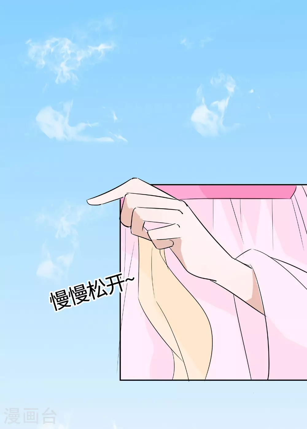 第79话 狡诈的慕云凰 上37