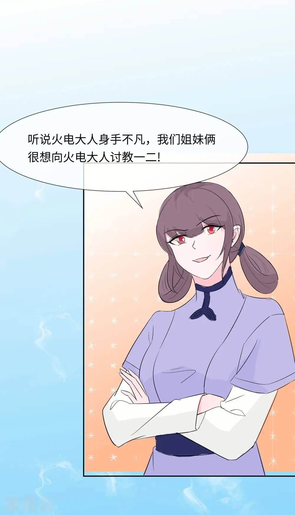 第75话 小姐不舒服33