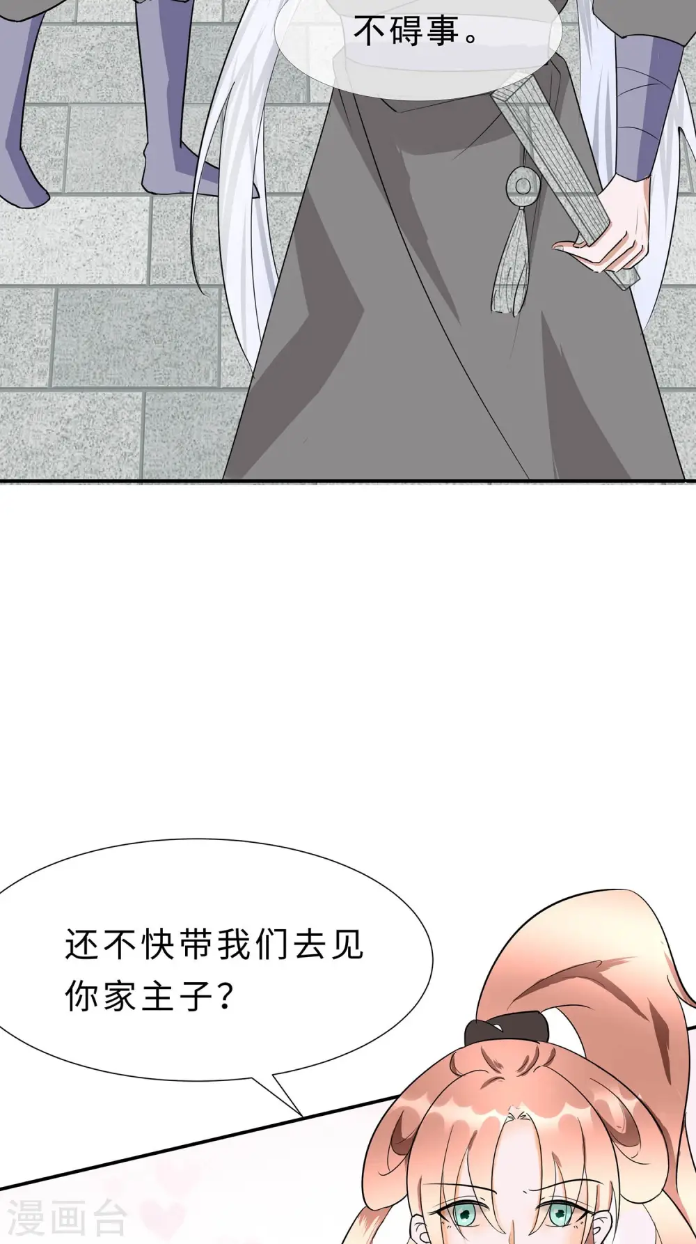 第68话 他会好的1