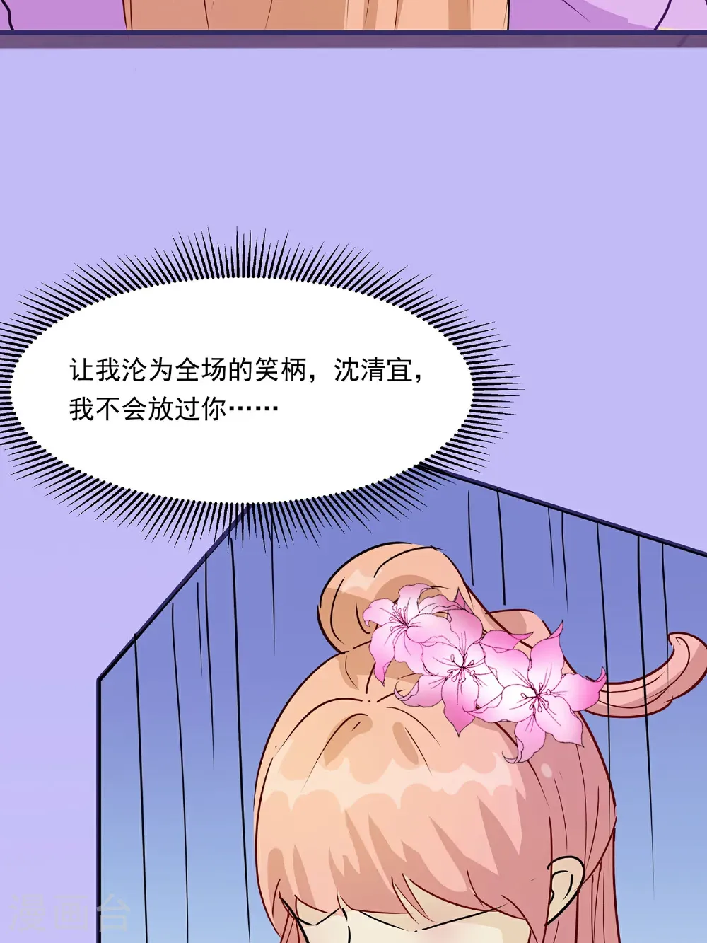 第88话 后宫准备晚宴了7