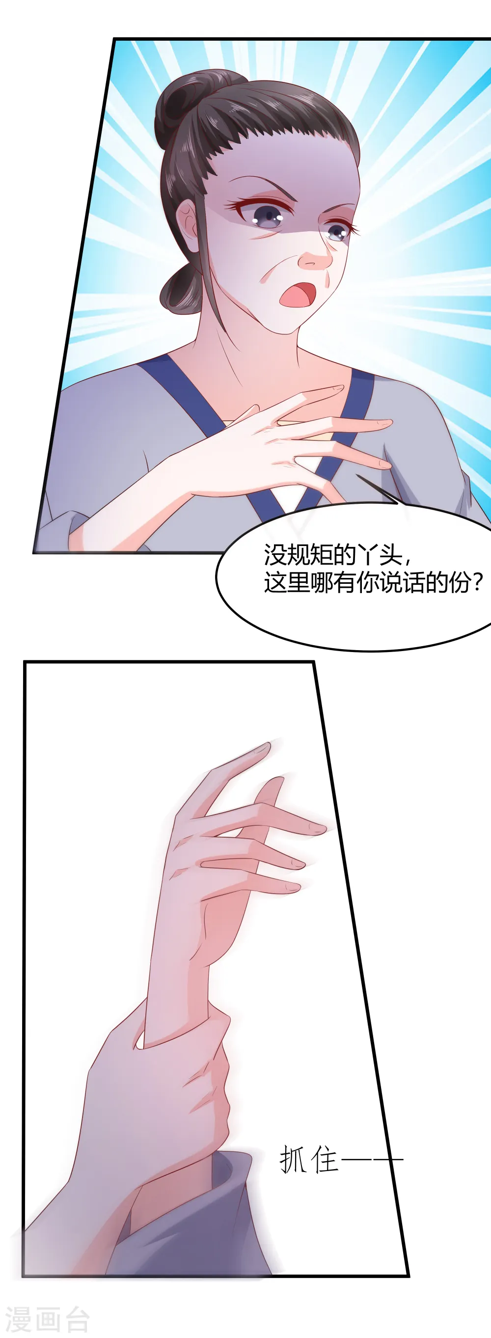 第3话 新的目标41