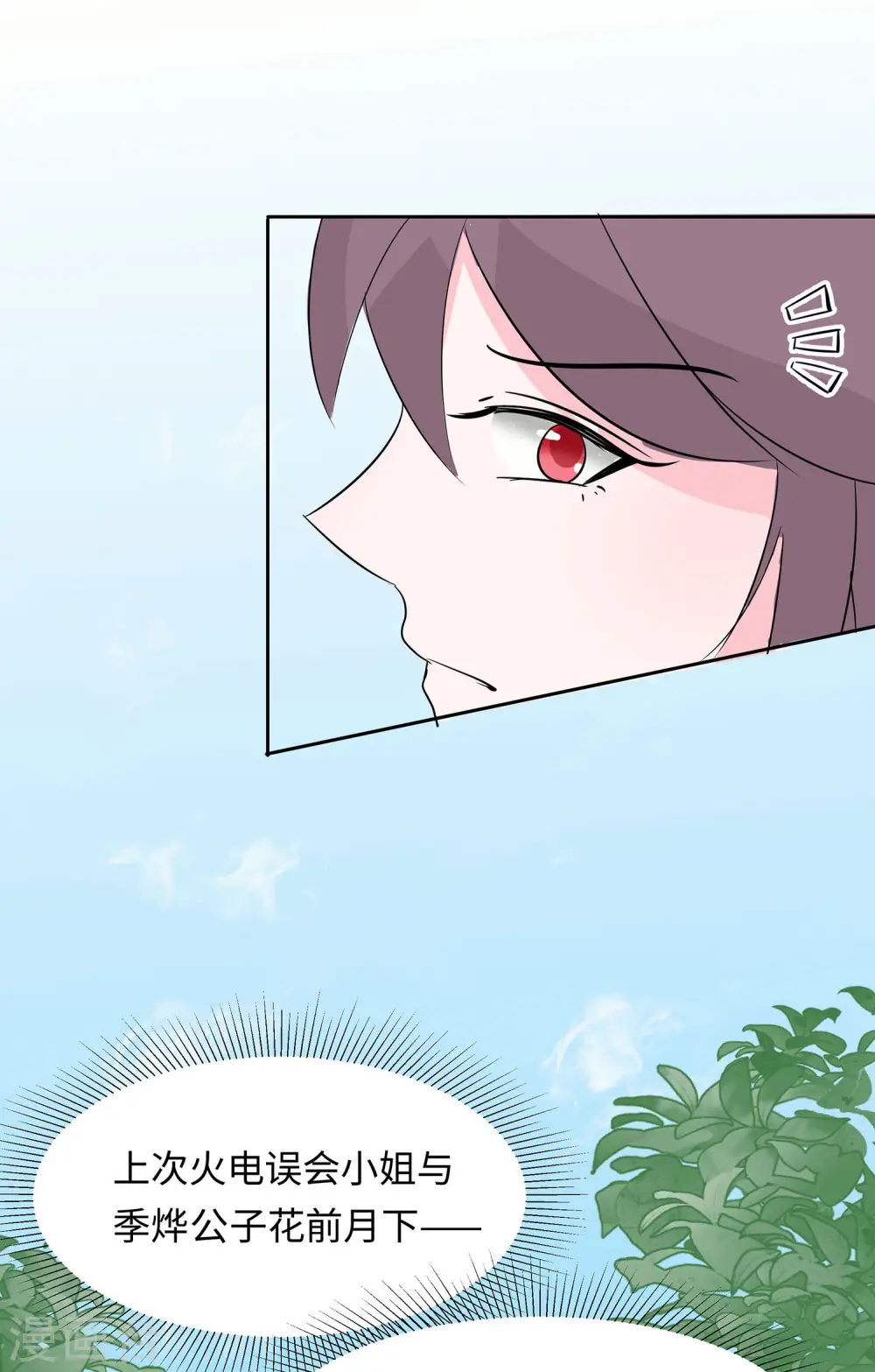 第76话 不舒服的秘密1