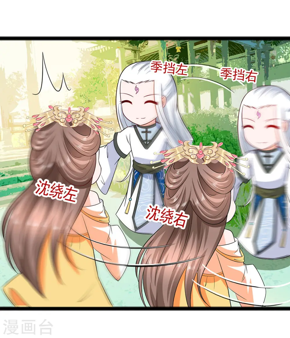 第27话 挡不住妙缘13